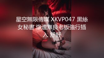 【新片速遞】&nbsp;&nbsp;短发轻熟少妇,透视情趣黑丝诱惑,年纪不小了,童心不减,俏皮装可爱发臊[766M/MP4/01:31:13]