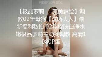 大哥高端会所享受黑丝按摩技师的专业服务，全套莞式服务胸推漫游口活大鸡巴舔屁眼真刺激，淫声荡语不射都难