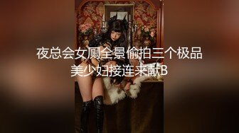 走马探全球大神【恩凱enkai987】肉战号称泰国最骚的女子Mimie大神与骚婊55开吧