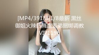 [MP4/ 1.13G] 刚出社会的18岁超级白皙嫩妹子