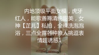 ☆★《顶级重磅✅自拍泄密》★☆付费私密夫妻交换淫妻俱乐部内部分享视图✅好多露脸绿帽母狗啪啪反差私拍~无所谓以淫为乐 (2)