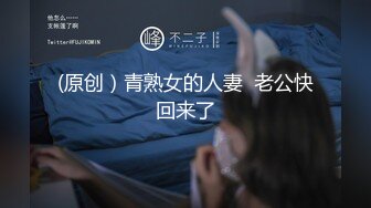 超顶级NTR绿帽人妻，白皙大奶少妇【JC夫妇】订阅私拍，诚邀各界实力单男3P多P舔屁眼啪啪，刷锅狠人 (8)