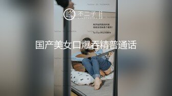 果冻传媒GDCM-002新人的肉体奉献-谭苗苗