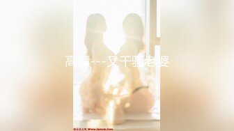 [MP4/ 1.03G] 女神的幸福生活，超高颜值清纯美女，抓起大屌往嘴里吸，扶着JB大屁股猛砸，顶级美臀极度诱惑