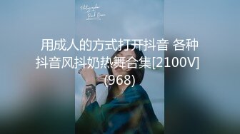 AI脱衣裸舞热舞~福利姬~网红~韩国BJ女主播~绿播秒变黄播【629V】 (238)