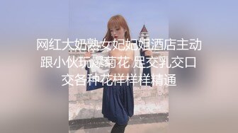 ★☆《百度云泄密》★☆被闺蜜曝光的美女空姐下班后的淫乱私生活 (10)