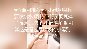 【新速片遞】&nbsp;&nbsp;⚡极致造爱视觉享受！OnlyFans火爆天然巨乳学妹【爹咪】最新解锁剧情私拍2部，与妹妹男友偸情+泳衣学生妹被教练肏[1530M/MP4/49:45]