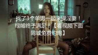 【新片速遞】 写字楼女厕偷拍白T恤少妇 小穴还挺嫩[67M/MP4/00:54]