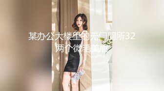 某办公大楼里的无门厕所32两个微毛美眉