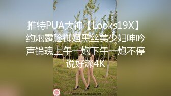 全网第一个女探花【魅族女皇】妖媚再现 号称极品小穴 逼肉有三层 极品爆挺乳超诱惑 爆裂黑丝道具玩穴 高清源码录制