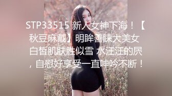 《极品女神反差泄密》万狼求购网红可盐可甜清纯萝莉系美少女lewd私拍第二季，啪啪多水蜜穴SM调教纯纯人形小母狗 (9)