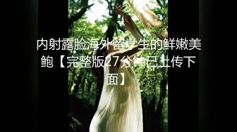 【重磅推荐??推特淫妻】台湾00后骚淫贱浪淫妹『李安娜』在公园被两个大屌操了 前怼后操口爆 高清720P原版无水印