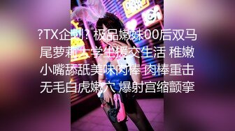 性感肉臀小姨子 无套干爆她 被她坐的好舒服 快射了直接对她的嘴再插几下[MP4/77MB]