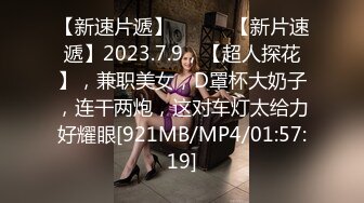 [MP4/ 910M] 顶级摄影大咖行业内十分知名新时代的网黄导演EdMo乱伦精品~大波宅女闺房紫薇居然让哥哥帮拿按摩