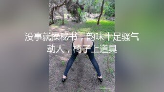 顶级玩女推特SM调教大神【云舒S】私拍，圈养各种妹子日常多种方式SP虐阴侮辱责罚刺激感十足 (2)