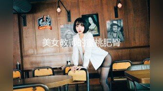 华裔美眉李彩斐被洋老外捆绑狂草 表情很享受