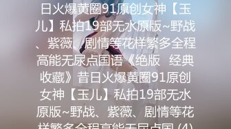 顶级身材反差女神！卖原味又好色高颜大奶【困困狗】私拍完结，各种紫薇露出啪啪被健身男友输出嗲叫不停，对话刺激 (1)