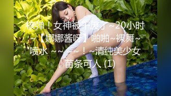 最新2024重磅订阅，大奶翘臀顶级身材，女人味十足OF华人女神funsi私拍②，野战紫薇被大屌洋男友各种玩肏 (15)