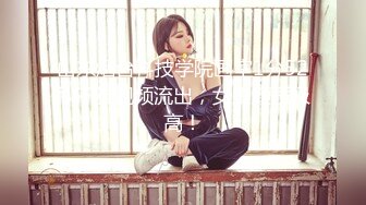 2024年新流出，【抖音福利】苗条少妇，6万粉丝，【刘女士】性爱啪啪扣穴自慰特写，风情万种勾人的小少妇 (2)