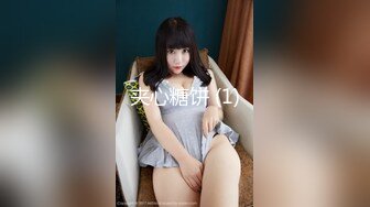 【台湾情侣泄密】??眼镜哥的小女友来那个了只能爆后门了