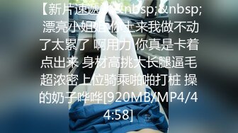 [MP4/679M]4/30最新 男技师金手指扣多毛骚逼美女抓着手想要VIP1196