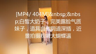 [MP4]做爱表情丰富的新人 会所玩400元全套一条龙服务的年轻美乳女技师