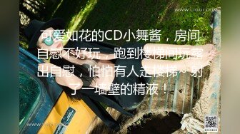 《云盘高质泄密》露脸才是王道！极品身材漂亮拜金大学生美眉被金主包养找来朋友一起大玩3P多种情趣上下开攻内射纯纯反差婊