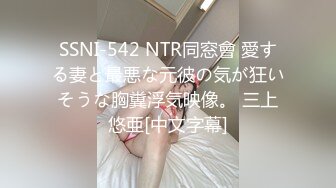 新晋片商TWAV004满员捷运闺蜜面前被痴汉中出