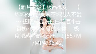 【新片速遞】极品御女❤️【坏坏的吖】女人不坏男人不爱~~扭腰抖奶.洗白白花洒冲击御奶~秀色可餐的肉体❤️极度诱惑~撸管必备！！[557M/MP4/36:42]