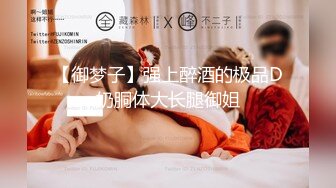 MCY0253 麻豆传媒 大胸美女学防狼反被操 凌薇