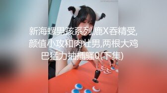 极品身材颜值露脸反差婊Xrein,收费私拍1