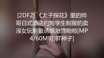 [MP4/ .15G]&nbsp;&nbsp;小婊寻欢3000网约极品外围女神 兼职瑜伽教练 D罩杯美乳大长腿