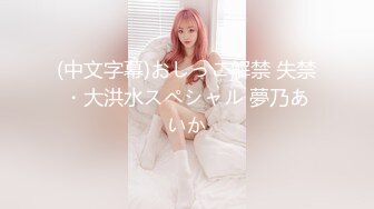 [MP4]175美女车模外围妹子 性感短裙白衣大奶子 肉丝高跟鞋撕裆舔逼