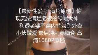 反差小可爱呆萌清纯小仙女〖柚子猫〗工作失误被客人惩罚的空姐