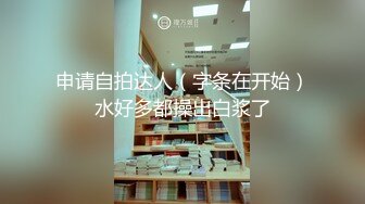 【自整理】练过瑜伽的软体骚母狗逼脸脚同框，用力掰开骚逼让你看个够，大鸡巴都立正了【471V】 (8)