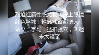 【极品校花女神】长腿窈窕丝袜控女神黑夜色色 白皙蜜穴汁液横流 声音真是又媚又销魂 高潮失禁一刹秒不可言