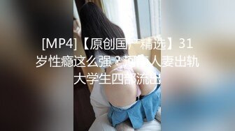 【某房160RMB热作品】迷奸单位刚离婚的少妇，第二弹 捆绑 翻眼 玩尿道 后入爽歪歪29V 100P