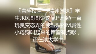 极品清纯大学生??私下福利暴露了她的本性，大玩具插穴，表情甚是骚！