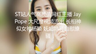 《高能预警✿重磅》网红几十万粉身材颜值巅峰比女人还女人极品T【赵汝珍】私拍，各种紫薇啪啪白瞎这身材和颜值了