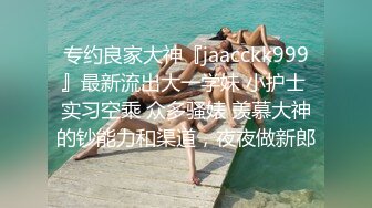 《反差女神☀️泄密》爆炸伤害！前女团成员盛世容颜极品模特chung最新私拍~名宿海滩拍拍写真喝点酒烤点肉完事进屋干一炮 (2)