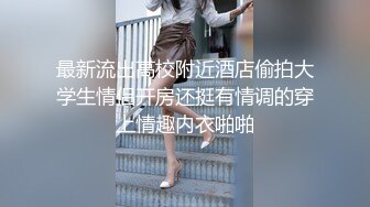 【新片速遞】高挑迷人小美女约到酒店脱光光一起洗个澡揉捏爱抚，情欲性奋，真是个尤物大长腿精致乳房啪啪猛烈输出【水印】[2.52G/MP4/58:46]