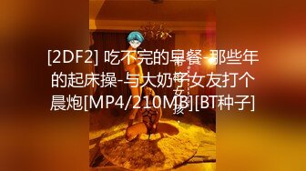 [MP4/1.3g] 『頂級無碼』极品身材白虎粉穴