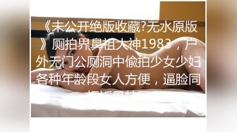 国产大尺度高价定制??大波极品身材175模特【雨涵】一往情深冰恋情景剧《离婚后的谋杀》国语对白笑死人无水原版