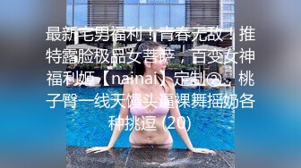 00后小妖精~！00后无毛白虎嫩逼小妖精被比自己大9岁的大叔无套啪啪#萝莉