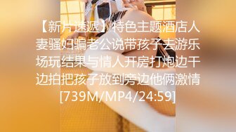 子轩极品探花约粉衣甜美系小妹 美女换上睡衣黑丝 大屁股骑乘站立后入[MP4/537MB]