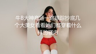 超臊胆大职场女会计,公司上着班就敢掰开内内紫薇,壹边小心同事看到壹边摸