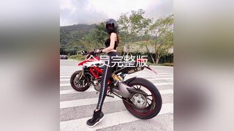 广州海王女幼师秦老师1V48男家长事件