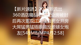 [MP4]STP29057 【最新极品萝莉】解决哥哥生理需求的淫荡妹妹极品乱伦爆裂黑丝后入猛操 妹妹高潮好爽好舒服 VIP0600