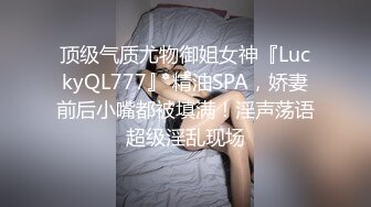 《极品反差骚妻》91红人淫乱夫妻【你嘴珍贵】私拍，骚妻蜜桃臀大乳头户外露出野战，喜欢肉棒道具配合玩肏