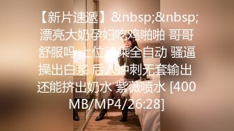 [MP4/ 781M]&nbsp;&nbsp;网曝門事件疑似大陆某知名刘姓演员陪睡领导视讯泄漏~完美身材浪叫不断~该说不说这呻吟声我给满分